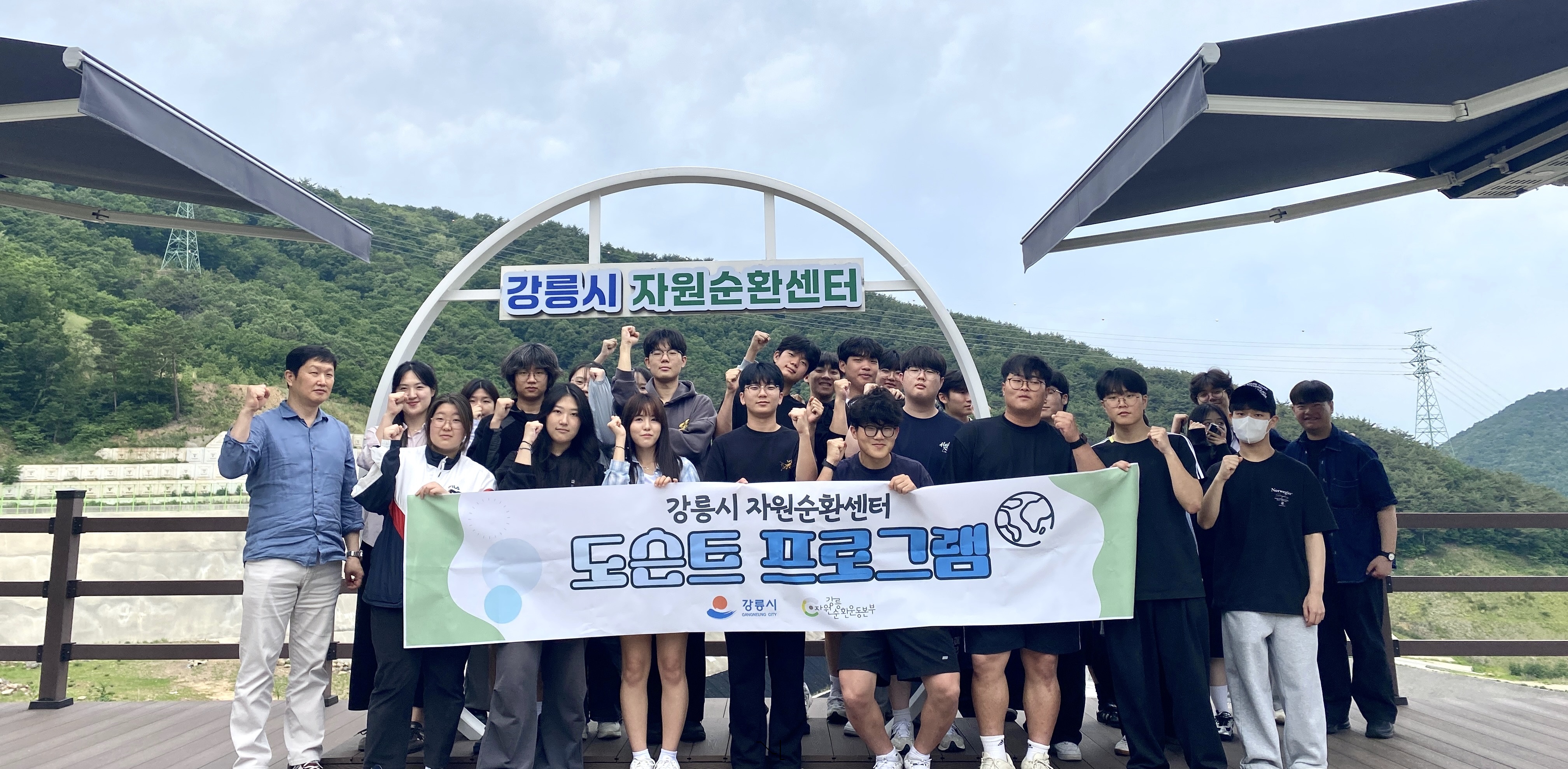 2026학년도 대기환경과학과 현장견학(강릉시 자원순환센터) 대표이미지