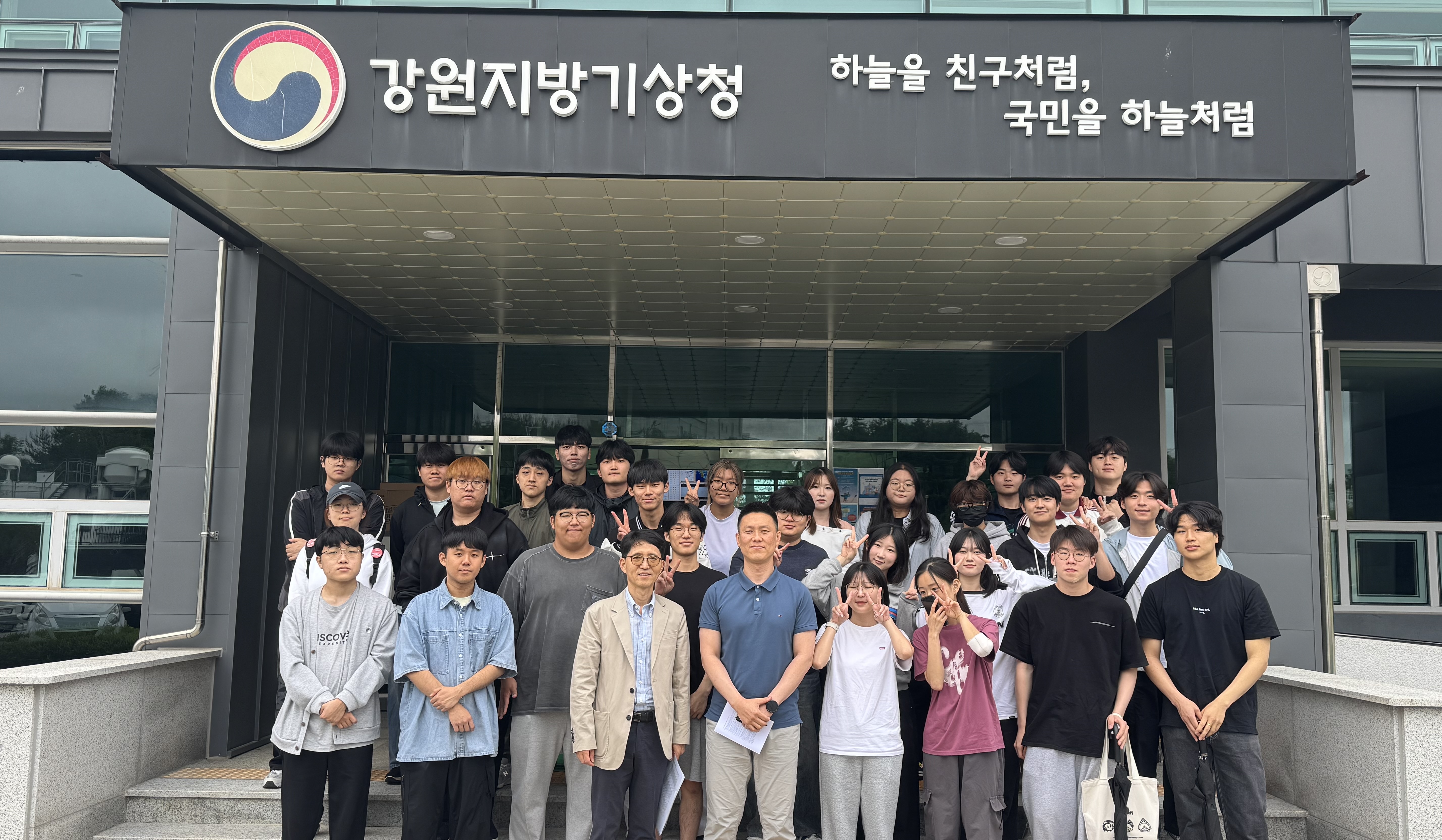 2026학년도 대기환경과학과 현장견학(강원지방기상청,기상레이더센터) 대표이미지