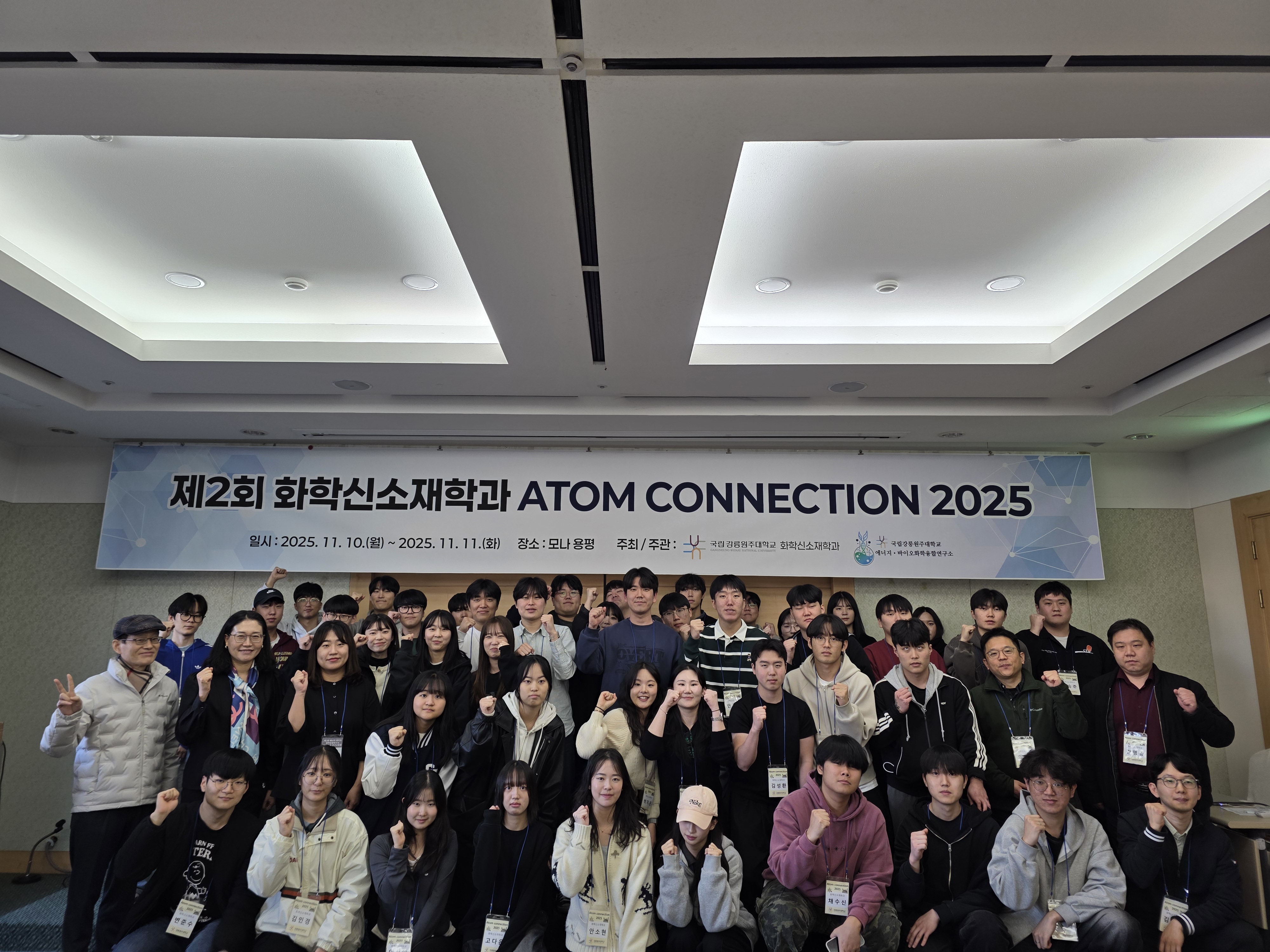 2025 3LESS 교육 실천을 위한 학과 맞춤형 프로그램: 화학신소재학과 Atom connection 2025 개최 대표이미지
