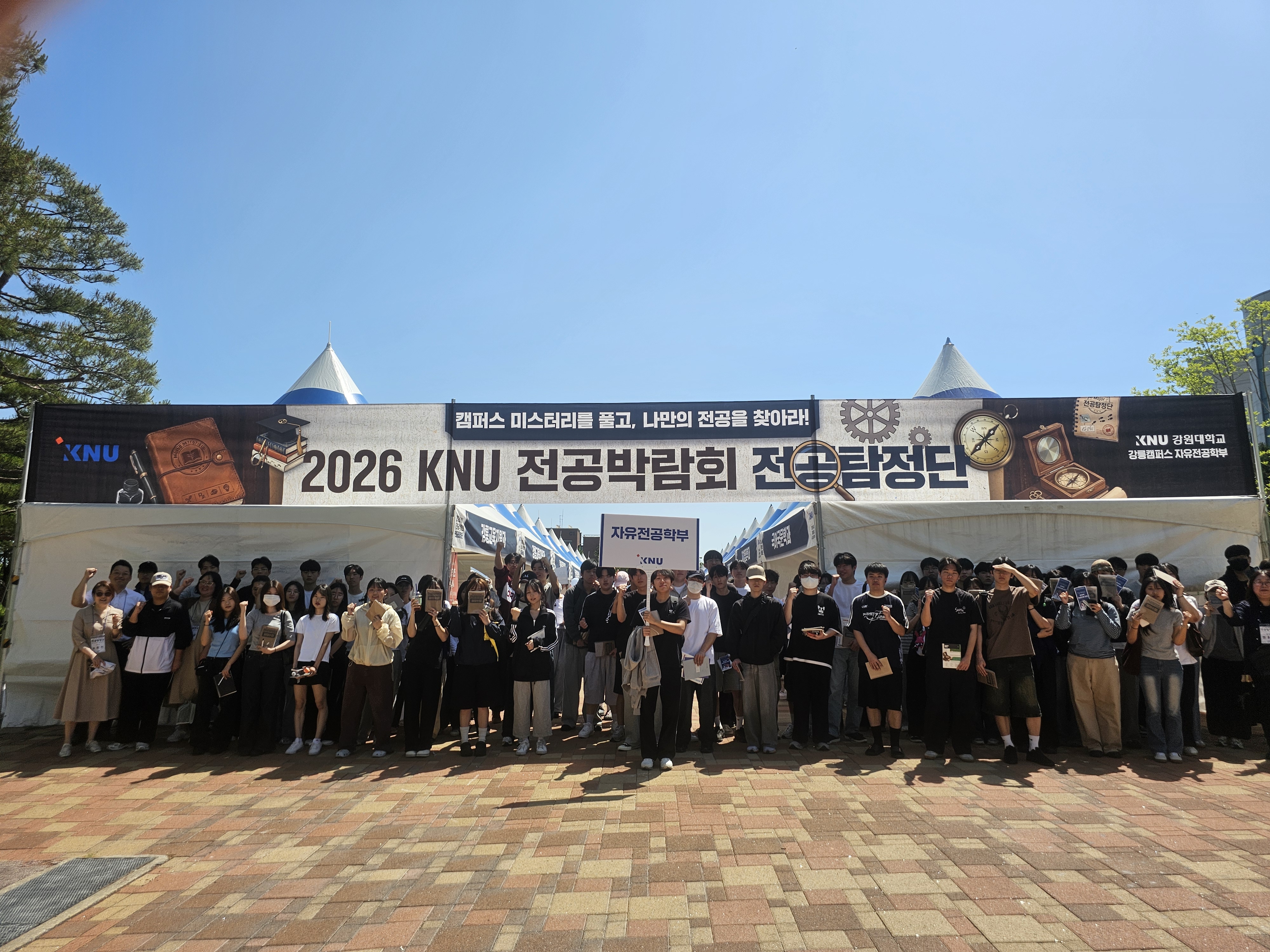 1학기 전공박람회 대표이미지
