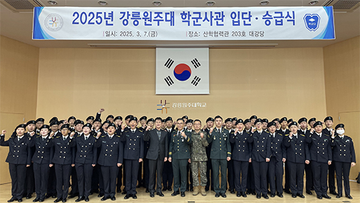학군단 사진