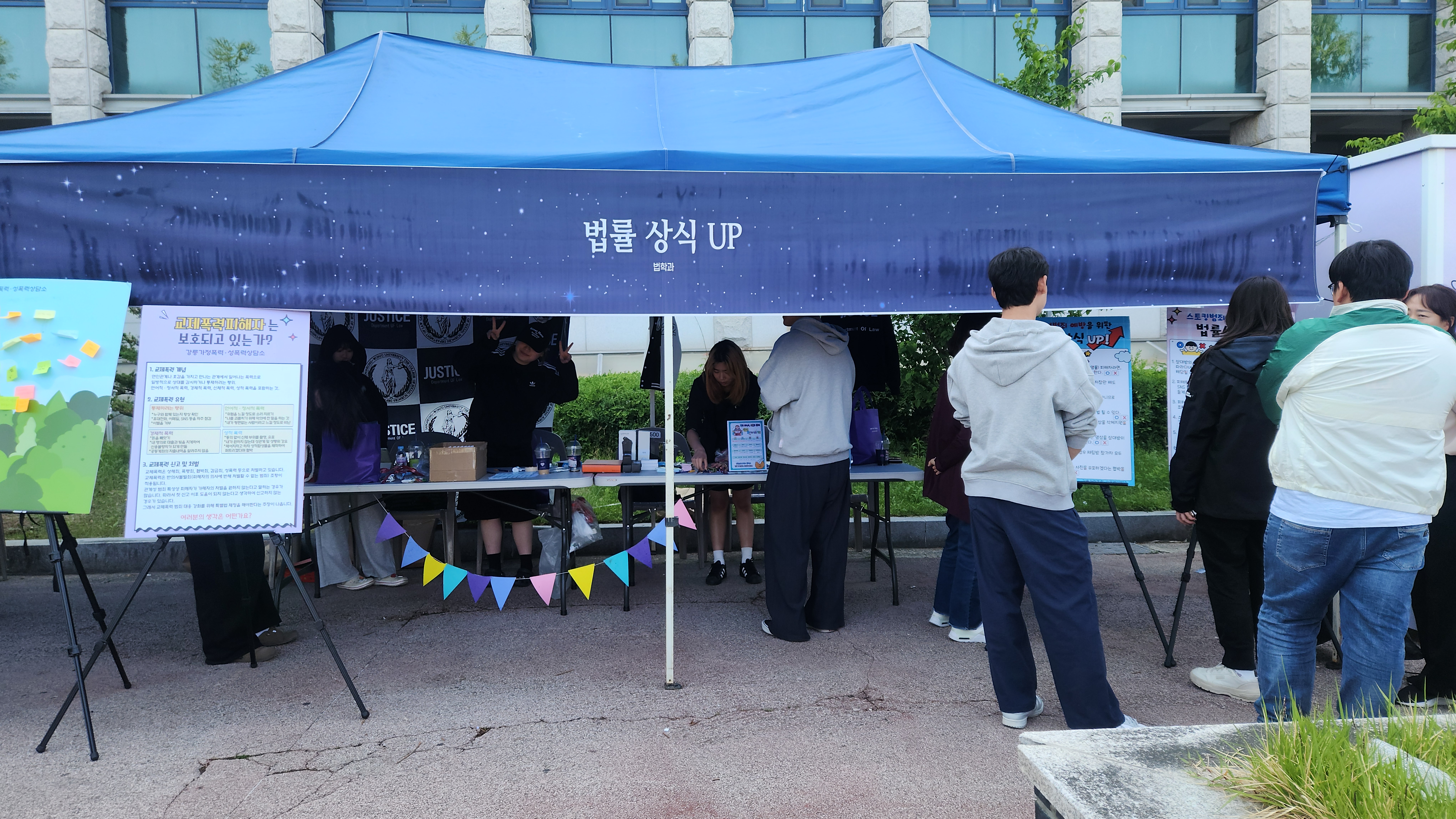 법학과, 강릉가정법률상담소 연합 '법률 상식 UP!' 행사(2025.5.20.~22.) 2 대표이미지