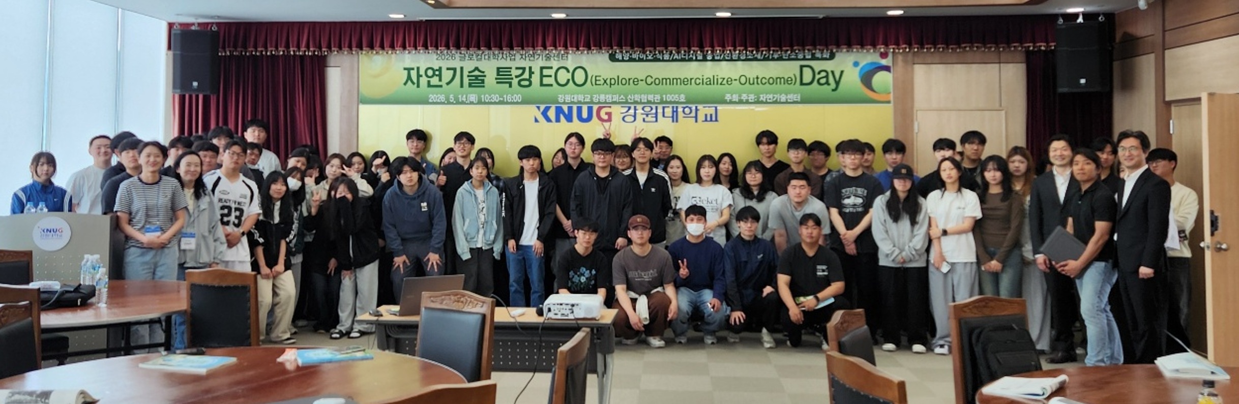 자연기술특강 ECO Day 대표이미지