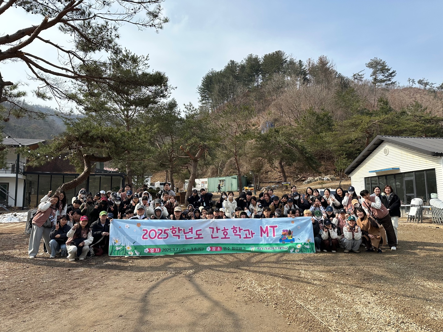 2025 간호학과 MT 대표이미지