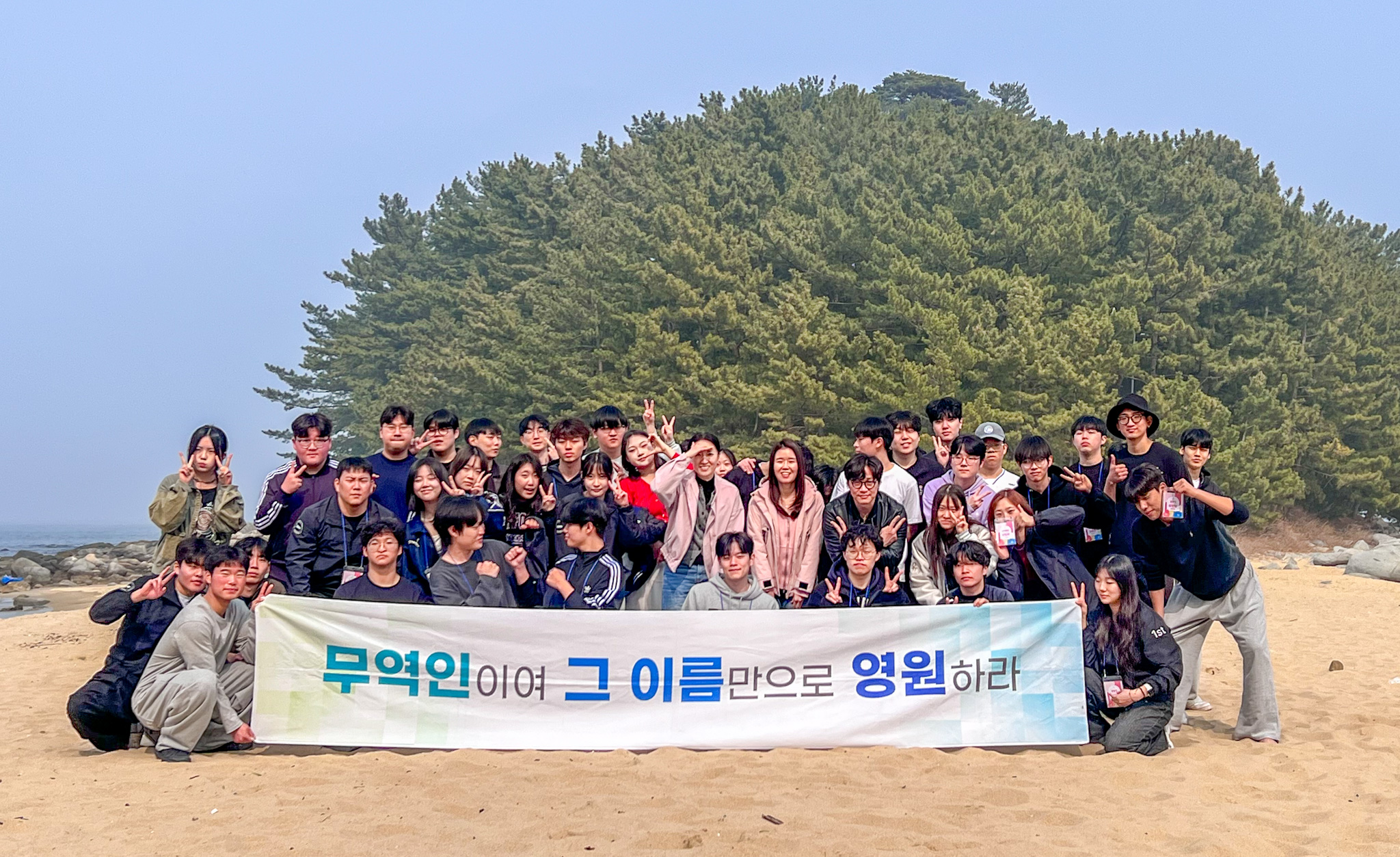2026학년도 무역학과 MT 행사 대표이미지