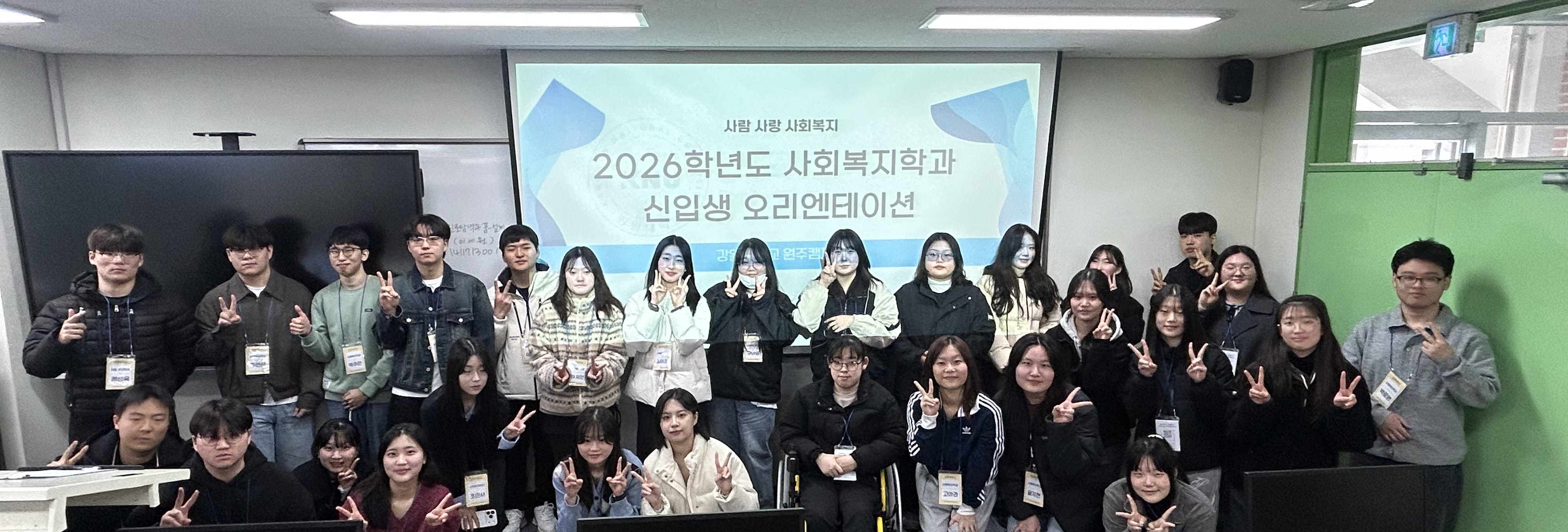 2026학년도 신입생 OT 대표이미지
