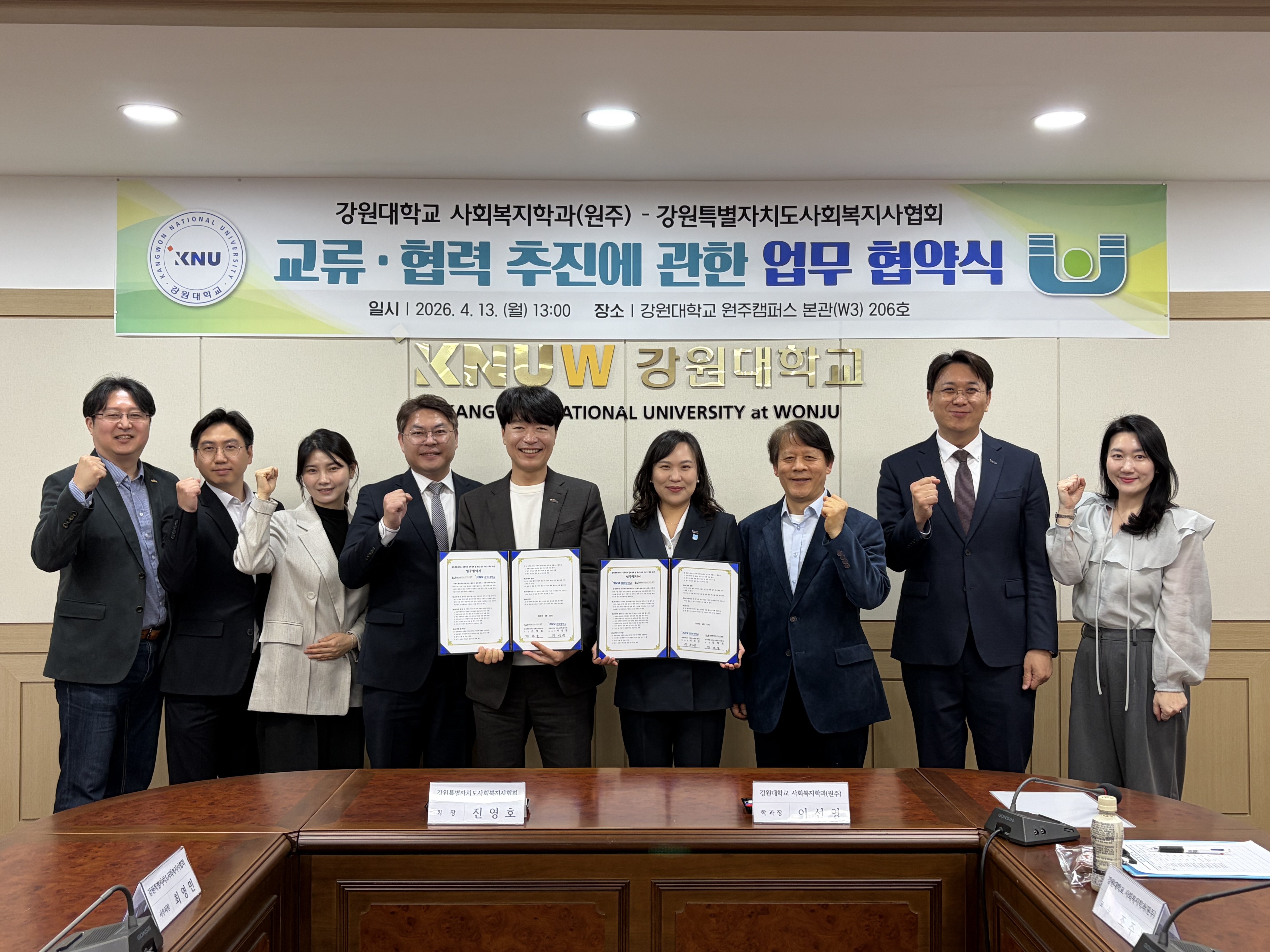 사회복지학과-강원특별자치도사회복지사협회 업무협약 체결 대표이미지